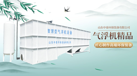 水產(chǎn)養(yǎng)殖尾水處理難？氣浮機(jī)幫你搞定，水質(zhì)達(dá)標(biāo)0殘留（1）