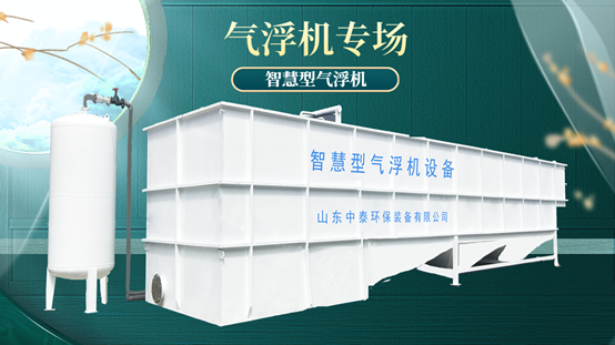水產(chǎn)養(yǎng)殖尾水處理設(shè)備：氣浮機(jī)和斜管沉淀池哪個(gè)更值得買？（1）