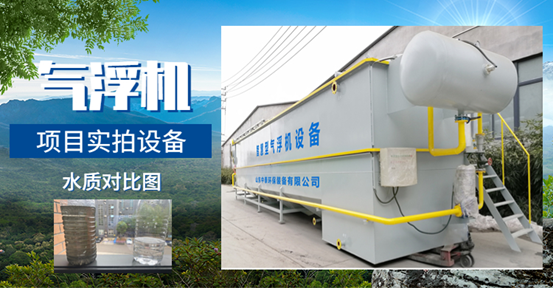 牛蛙水產(chǎn)養(yǎng)殖尾水處理設(shè)備氣浮機(jī)為何受歡迎？尾水處理一次節(jié)省3倍費(fèi)用（3）