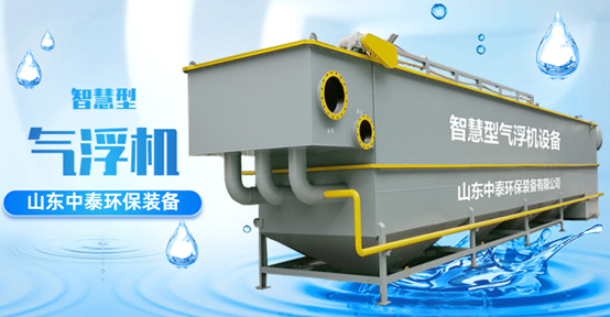 氣浮機(jī)-魚池塘養(yǎng)殖尾水處理方法（1）
