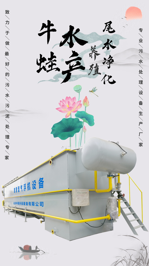 牛蛙養(yǎng)殖到底是豪賭還是造富？用好氣浮機(jī)，禁養(yǎng)危機(jī)就能變轉(zhuǎn)機(jī)！（1）