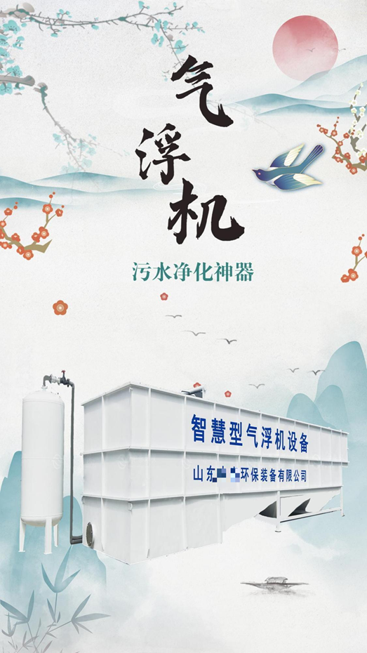 大蝦養(yǎng)殖尾水咋處理？想賺錢(qián)的蝦農(nóng)都用氣浮機(jī)，1招就能變廢為寶（1）