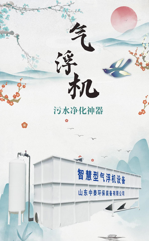 用氣浮機(jī)高效處理水產(chǎn)養(yǎng)殖尾水，實(shí)現(xiàn)養(yǎng)殖業(yè)的環(huán)保轉(zhuǎn)型