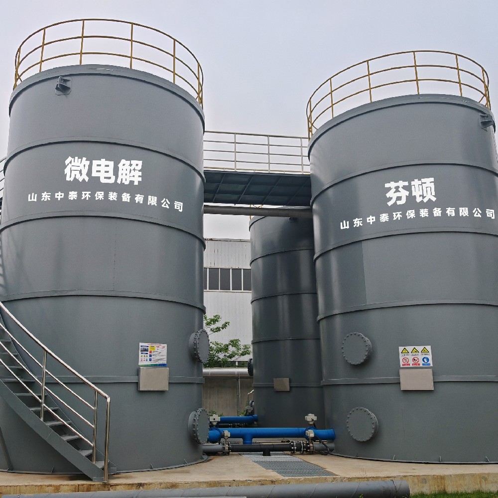 微電解芬頓